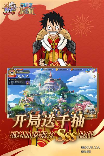 航海王启航无敌版 安卓版v34.1.0
